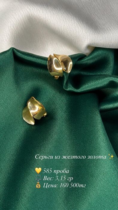 Серьги из золото 585 пробы