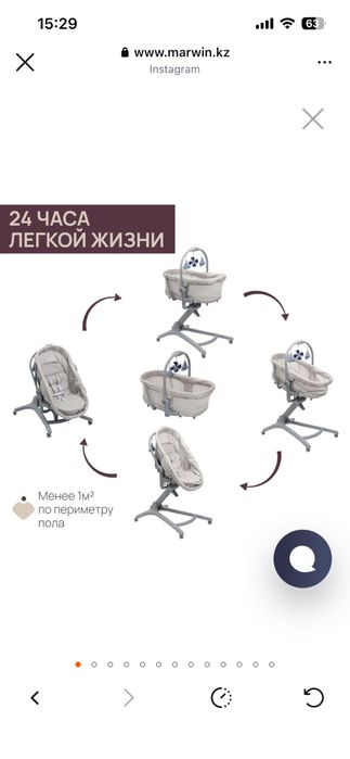Продам люльку 5в 1
