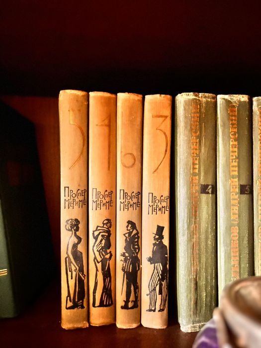 Проспер Мериме и другие книги