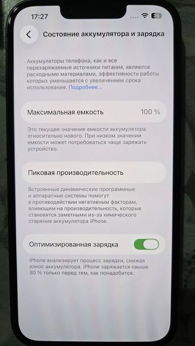 Айфон 13 / 128 коробка почти не использованный 99.9 % новый