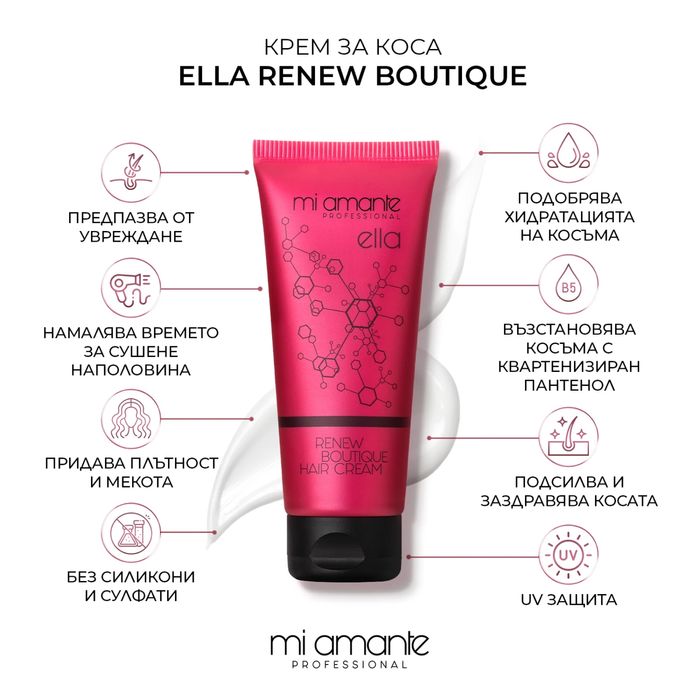 Крем за коса MI Amante