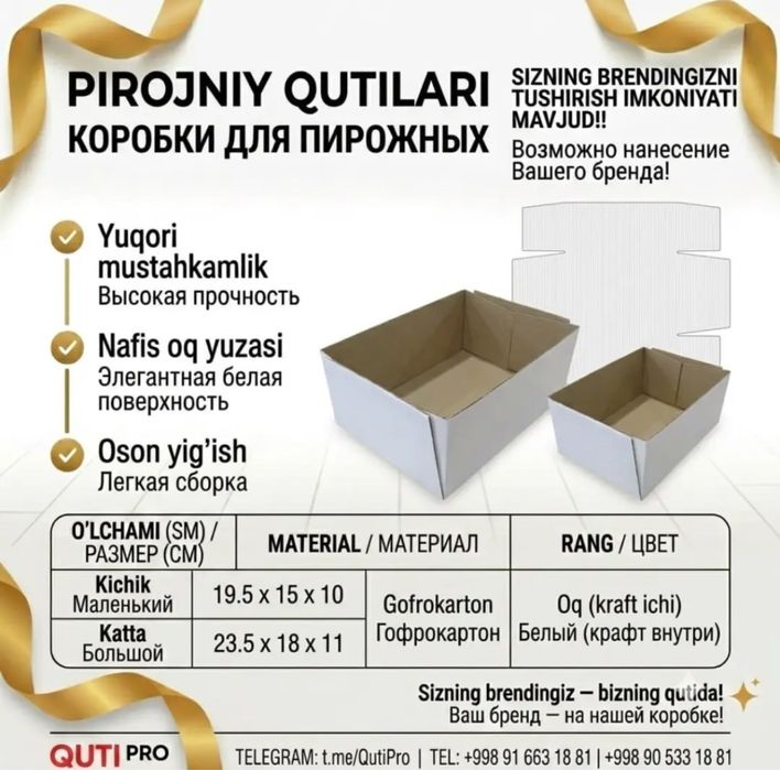 Коробка для пирожных/ Shirinliklar uchun quti