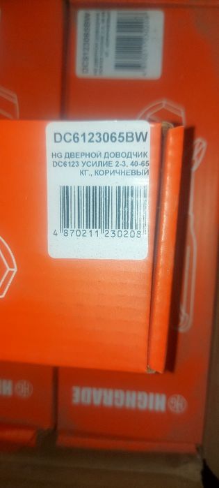 Доводчик дверной