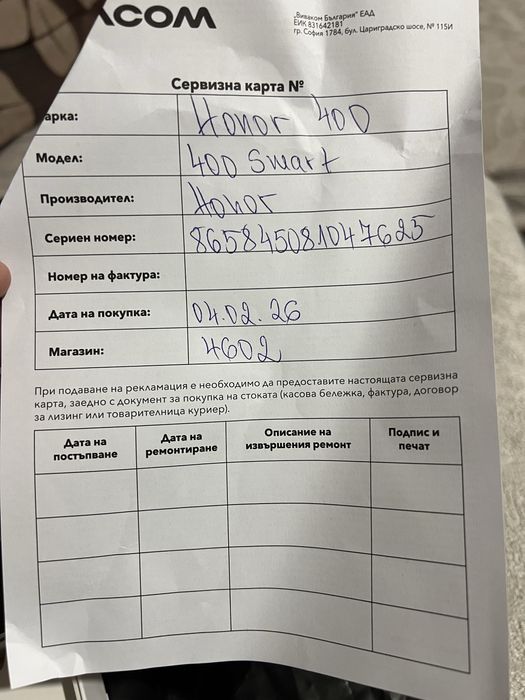 HONOR 400 Smart 5G – НОВ