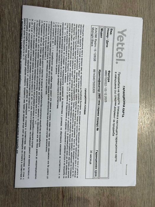 Redmi 15 – 128GB / 6GB RAM / 7000mAh / 36месеца ГАРАНЦИЯ