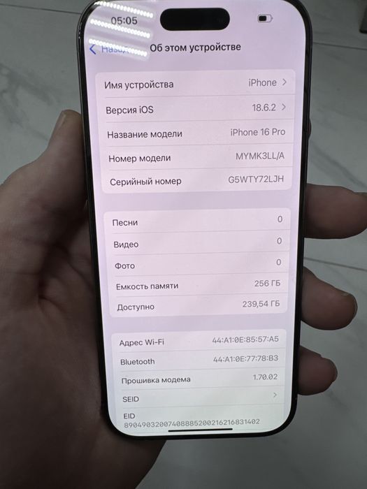 Айфон 16 про