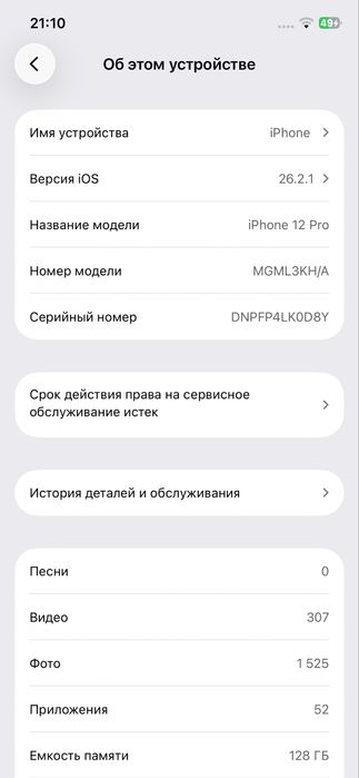 Iphone 12 pro 128talik obmen 11pro 11max 12 larga
