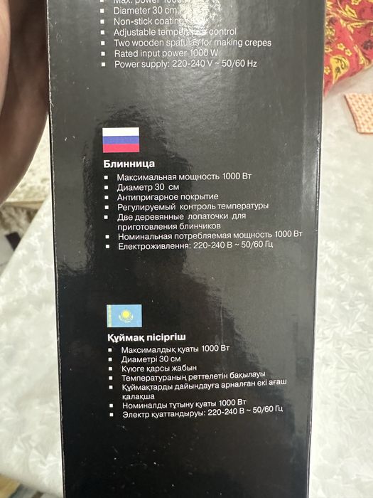 Продам Блинницу новую