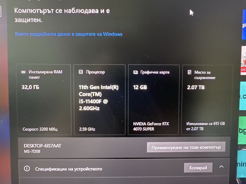 PC Конфигурация - на части или цяла