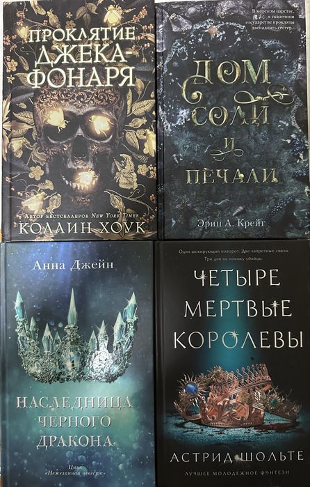 Книги ( фэнтези) и классика.