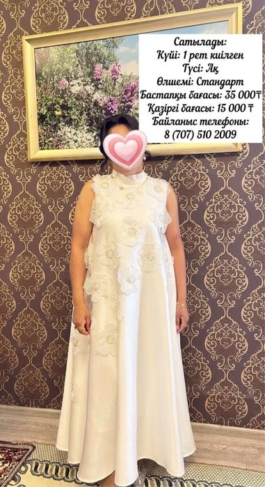 Тойға күнделікті кигенге көйлектер