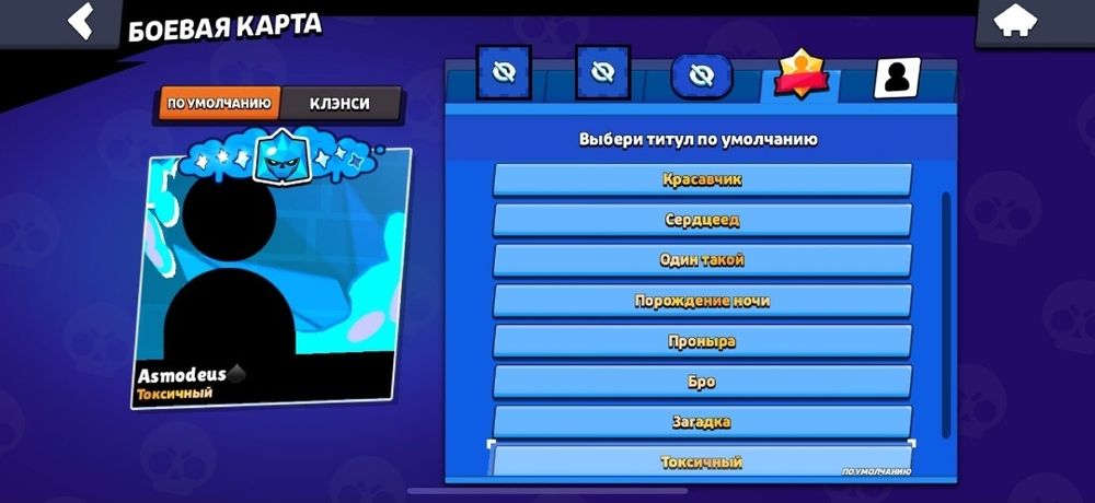 Бравл старс акаунт