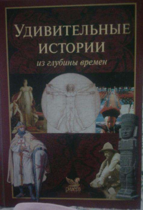 книги Ридерз Дайджест