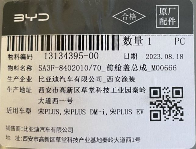 BYD Song Plus/Song Plus Champion uchun KAPOT
Sotuvda BYD Song Plus EV/