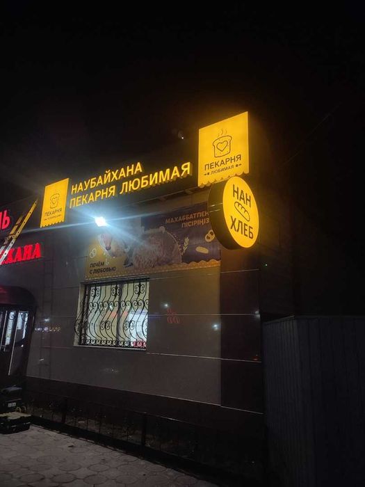 Наружная реклама: вывеска, стенд, бегущая строка, стела АЗС, неон: 5 ...