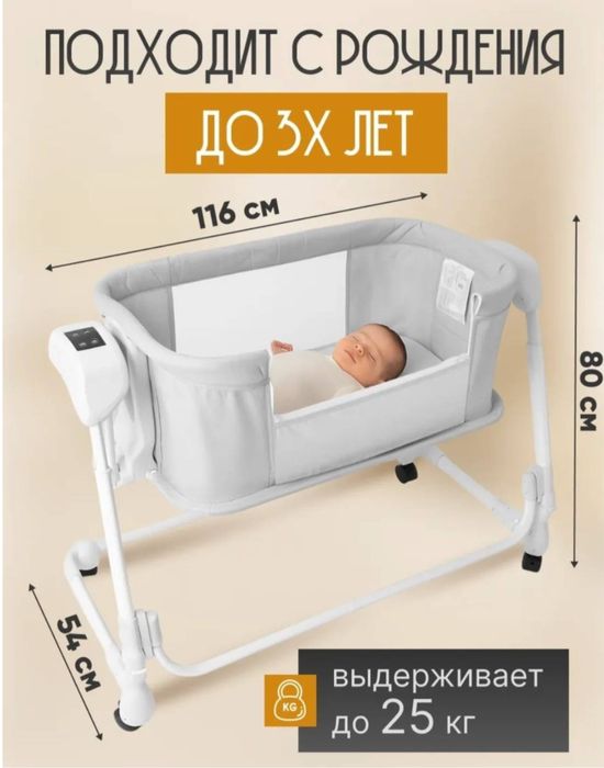 Манеж-кровать универсальный