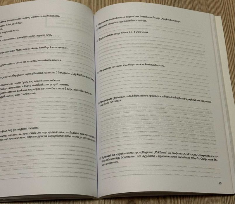 Учебници за 8 - 12 клас по новата програма