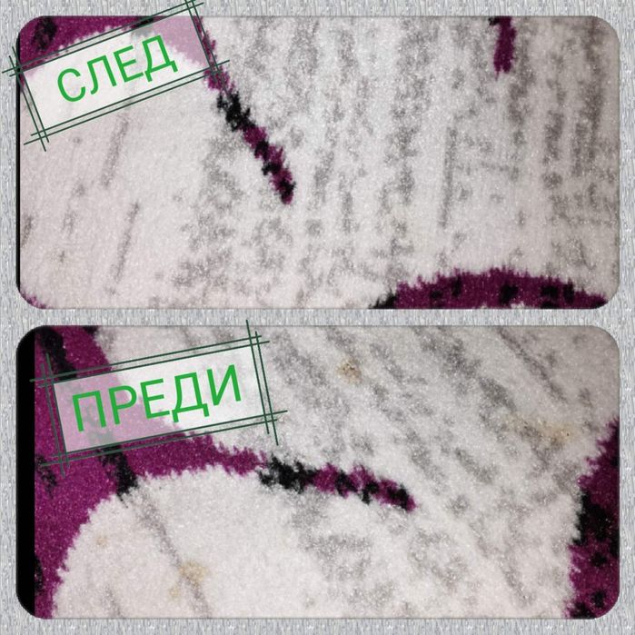 Актив Клийн - пране на мека мебел, почистване на бани и електроуреди.