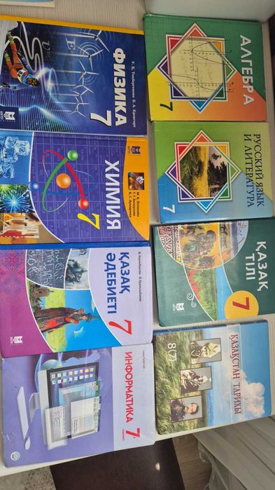 Учебники за 7 класс