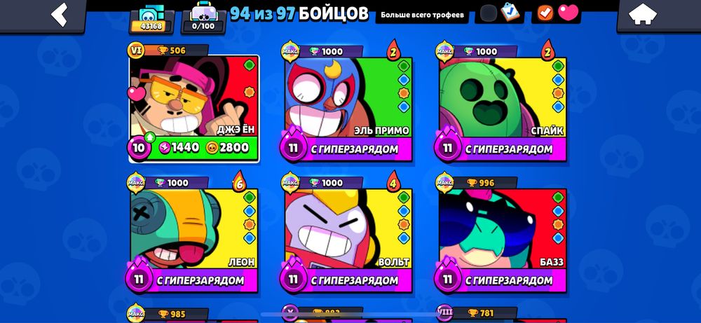 Аккаунт бравл старс