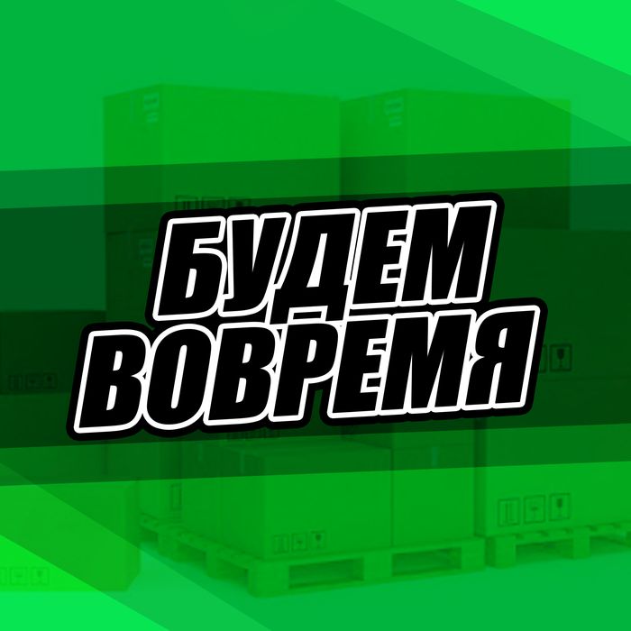 Вывоз мусора. Грузчики. Газель. Недорого