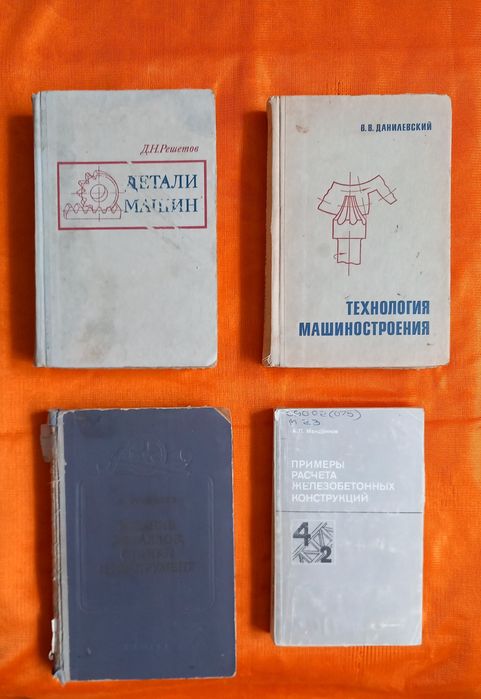 Техническая литература