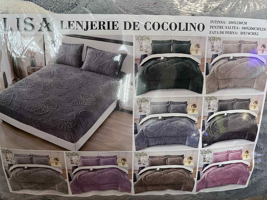 Спални пухени комплекти