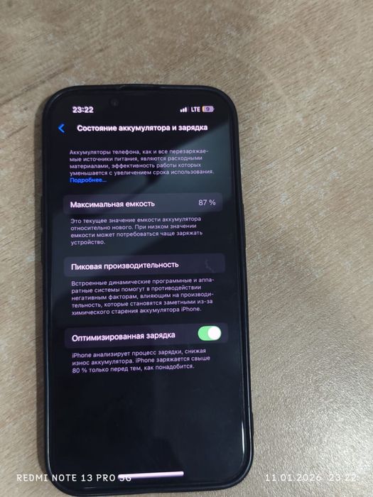 Айфон 14 87%.