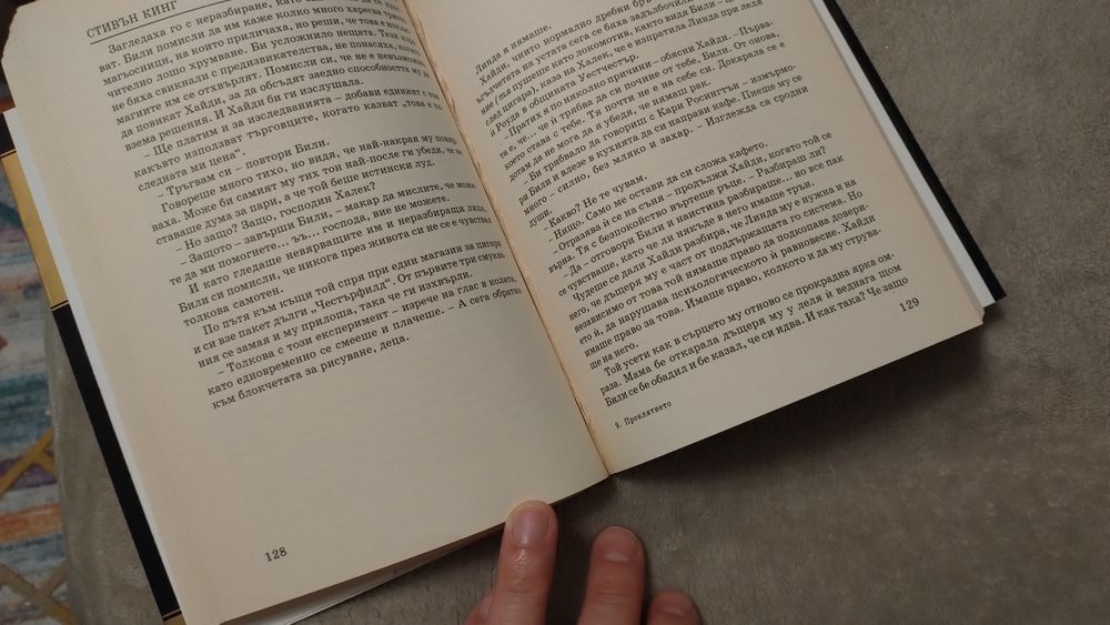 Книги отлично състояние