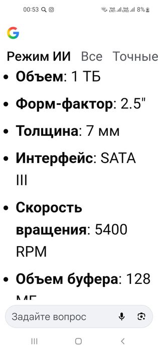 Жёсткий диск HDD на ноутбук 1 тб СРОЧНО
