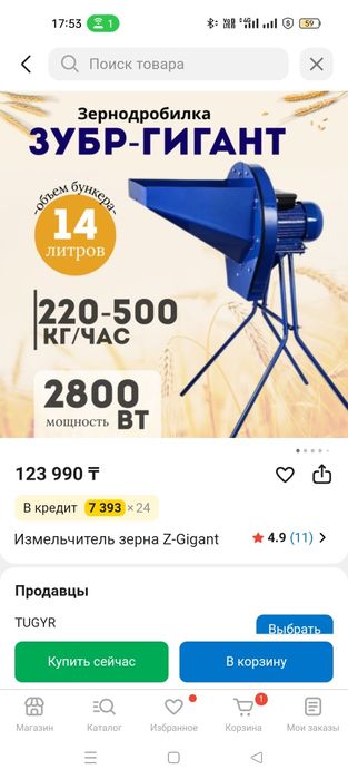 Продам зерно дробилку