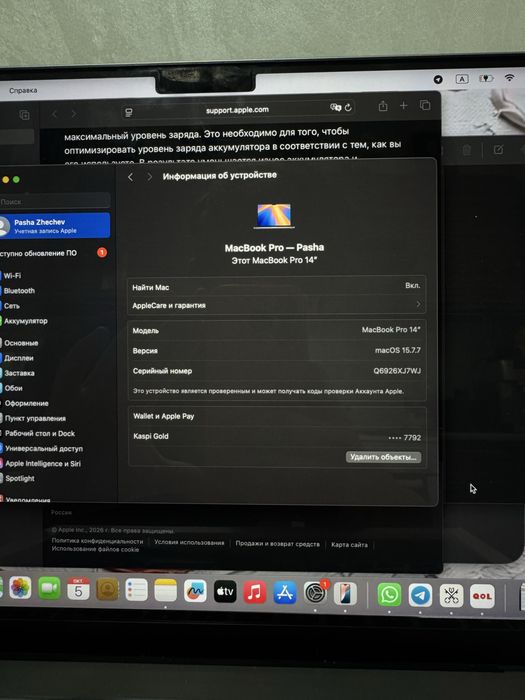MacBook pro макбук про