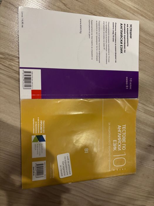 Помагала за 10 клас по АЕ