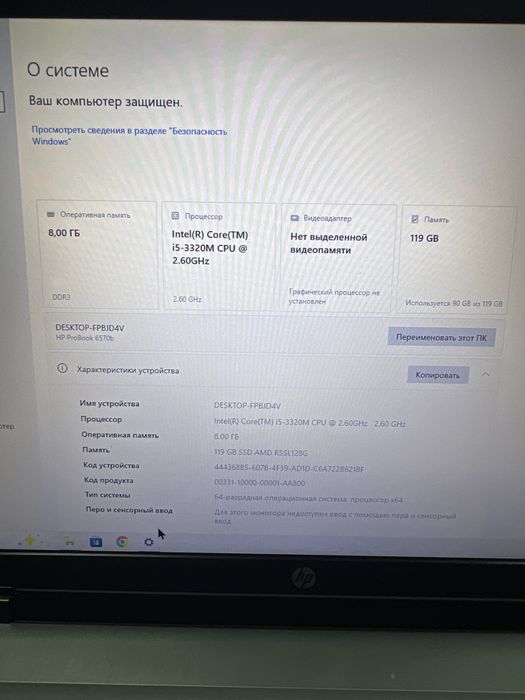 HP ProBook 6570b | i5 | 8GB RAM | SSD