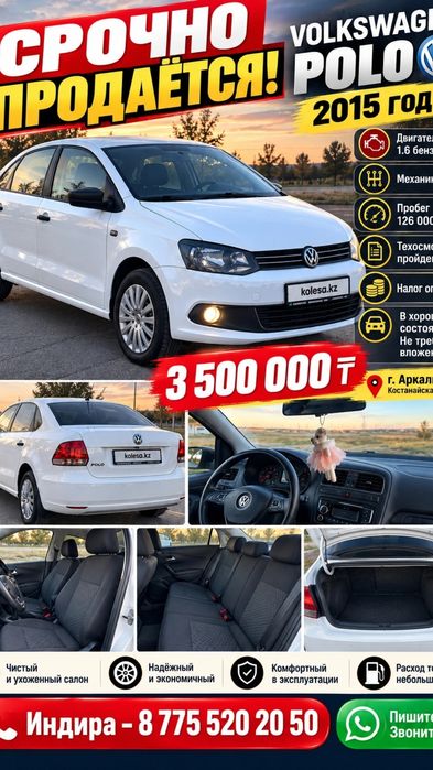 Volkswagen Polo 2015 г.