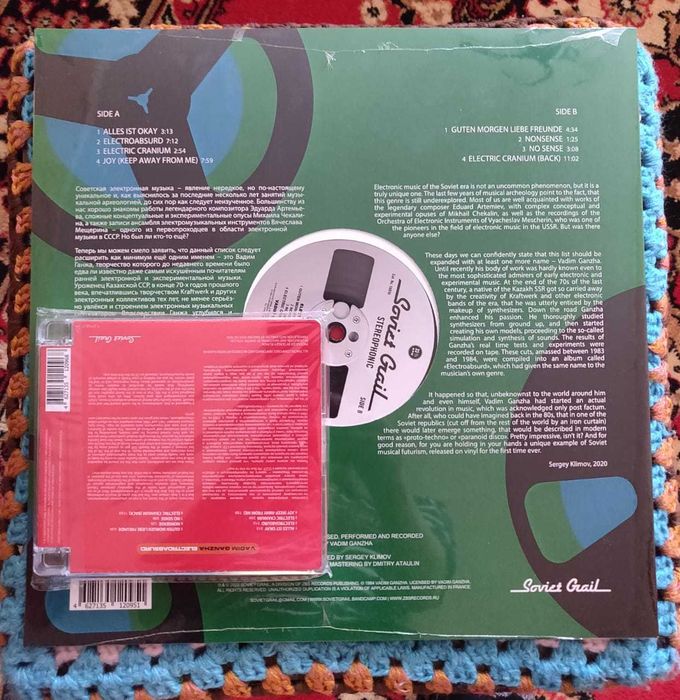 Вадим Ганжа – Electroabsurd (LP + CD)