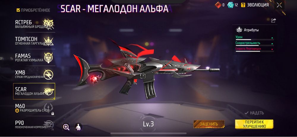 Аккаунт фри фаер