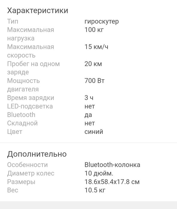 Продам гироскутер X-Game X105A- 02