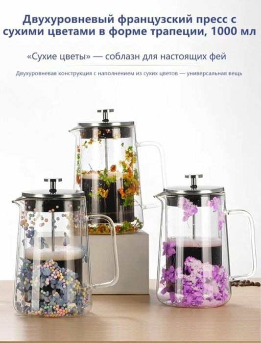 Френч-пресс Y3, стекло/металл, прозрачный/разноцветный, 1000 мл