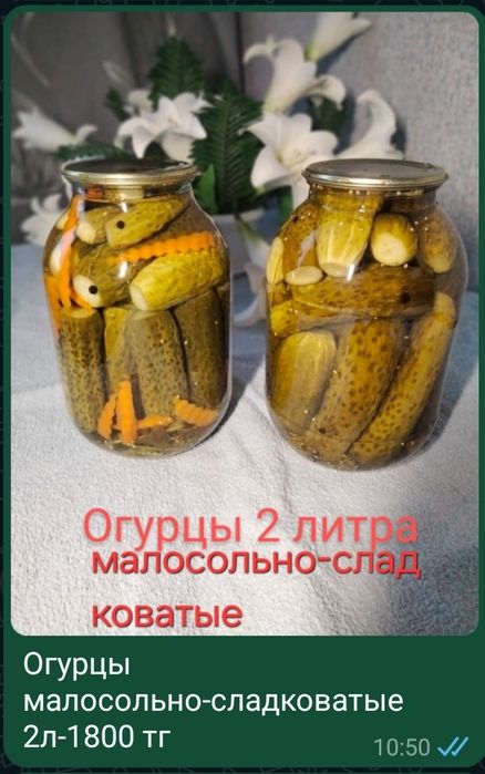 Домашние соленья