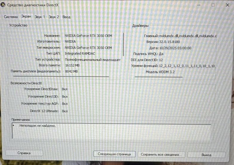 Продам игровой  компьютер