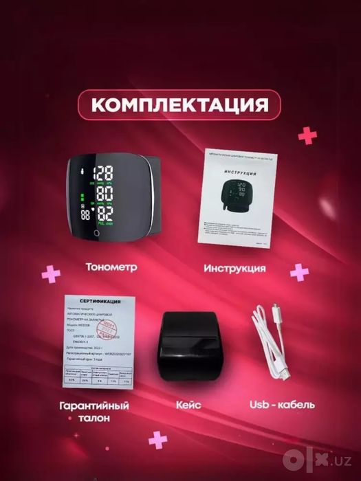 Bosimni o'lchash uchun avtomatik elektron tonometr