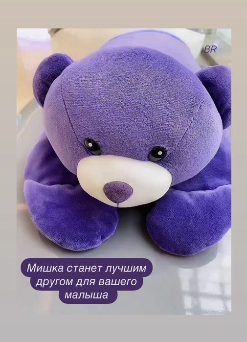 Подарок. Игрушка - подушка