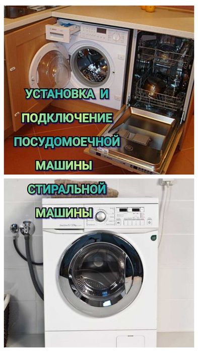 Сантехник ПОД КЛЮЧ