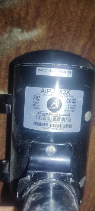 Продам IP камеру