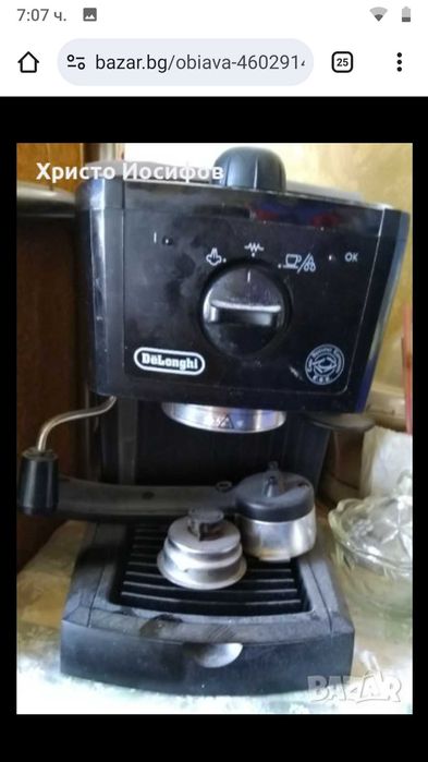 Продавам кафемашина DELONGHI EC-151B