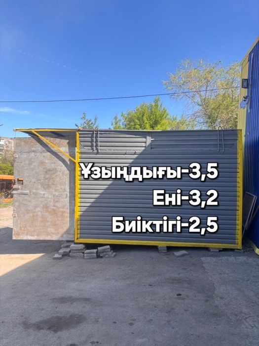 Готовый контейнер