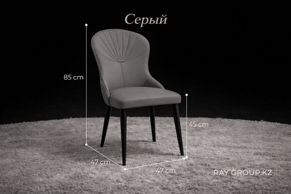 Мягое современный стулья