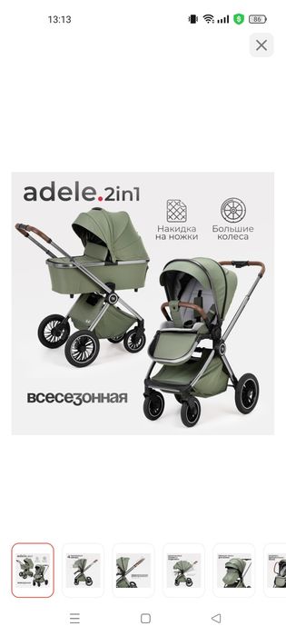 Коляска для ребенка
