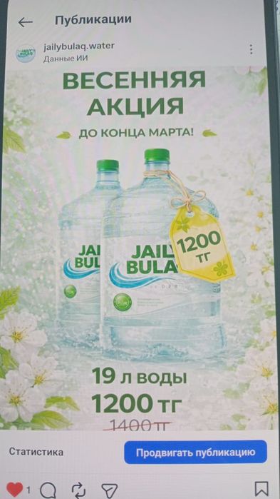 Природная вода .